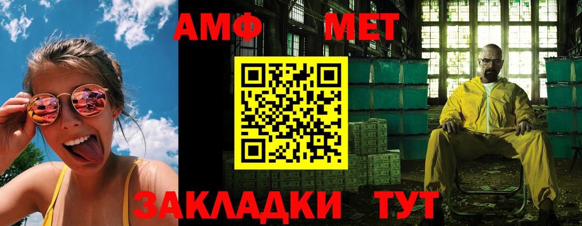 Амфетамин 97% Котлас