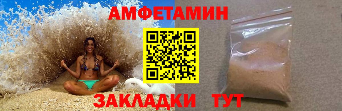 Котлас  АМФ  Вход с VPN  Amphetamine 98% 