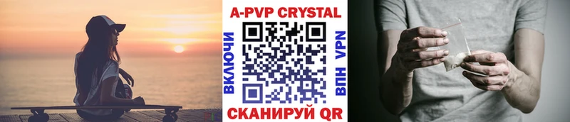 A PVP СК  где купить наркотик  Котлас 