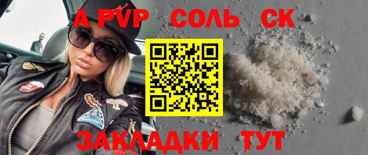 Котлас  Alpha-PVP Соль  Альфа ПВП кристаллы  дарнет шоп  Вход с VPN 