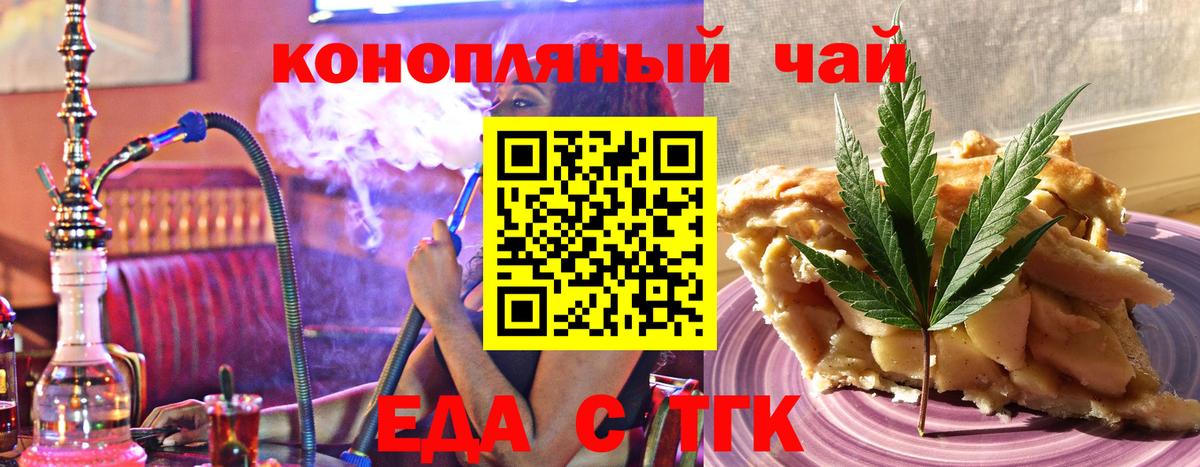 Cannafood конопля  Вход с VPN  Котлас 
