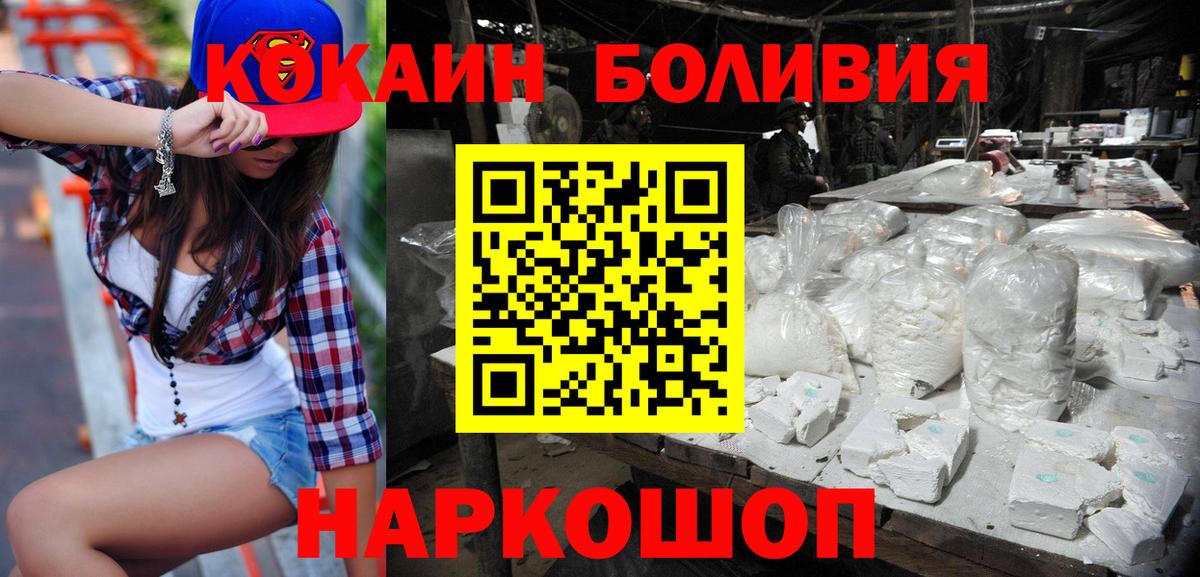 COCAIN Перу Котлас