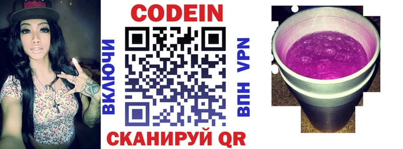 omg маркетплейс  Котлас  Кодеин напиток Lean (лин) 