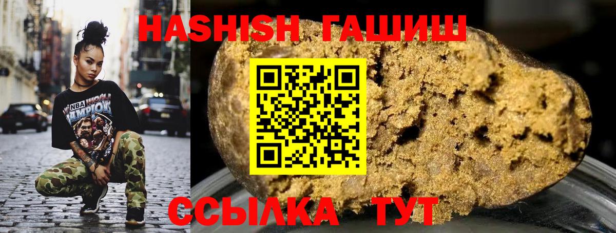 где купить наркотик  Вход с VPN  Котлас  ГАШ убойный  ГАШИШ hashish 