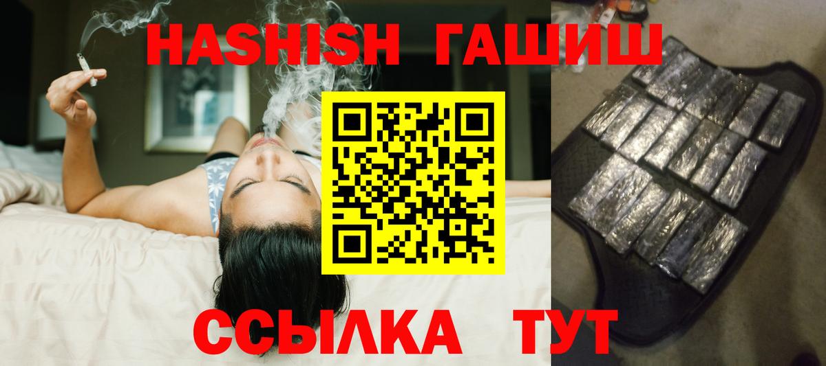 ГАШИШ убойный Котлас