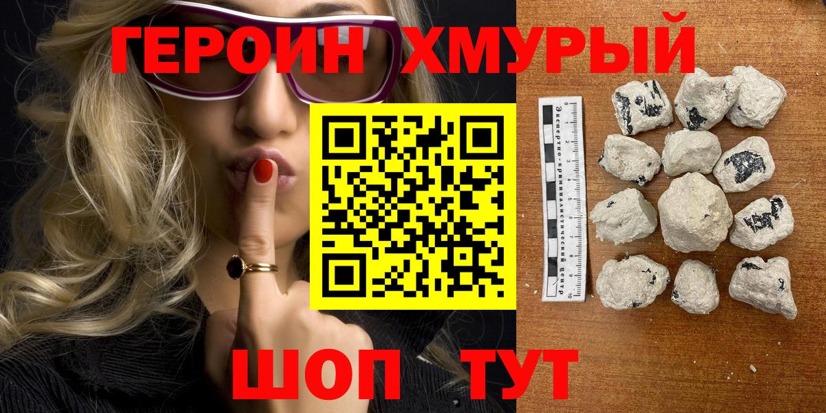 Героин Афган  Вход с VPN  Котлас 