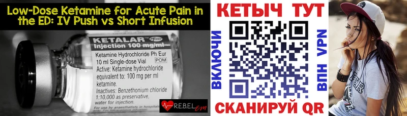 КЕТАМИН VHQ  наркошоп  Котлас 