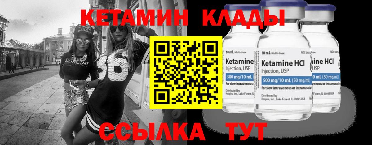мега вход  Кетамин ketamine  Вход с VPN  КЕТАМИН ketamine  Котлас 