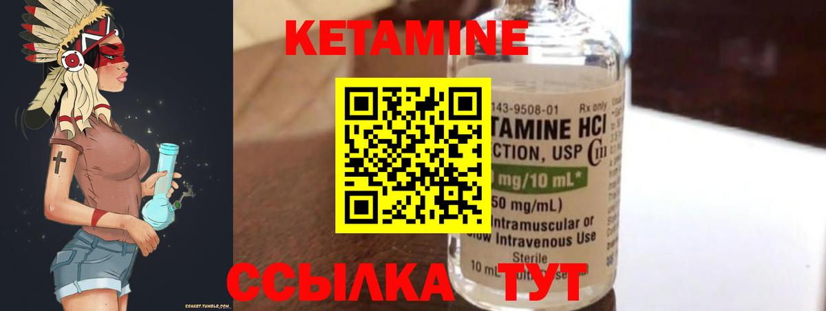 Кетамин ketamine Котлас