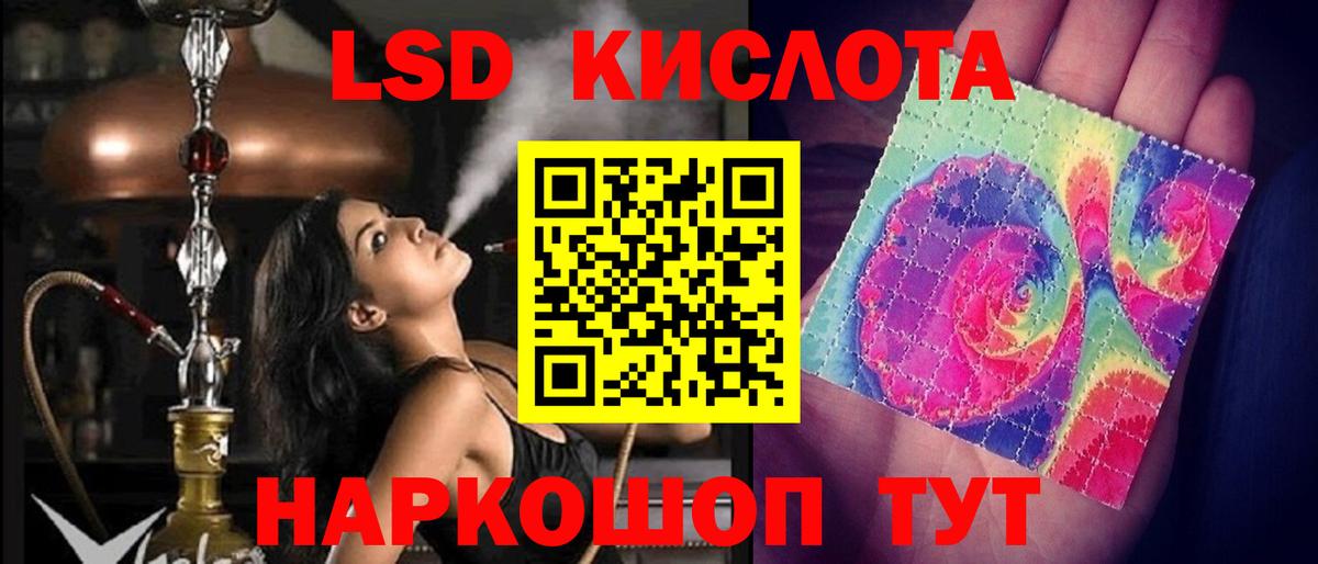 ЛСД экстази кислота Котлас