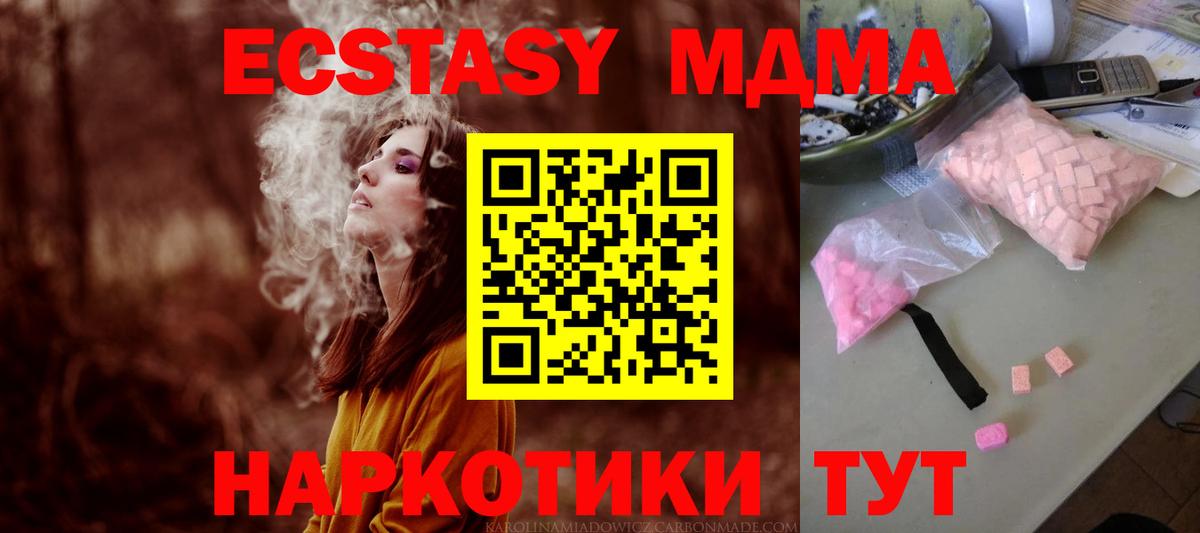 MDMA кристаллы Котлас