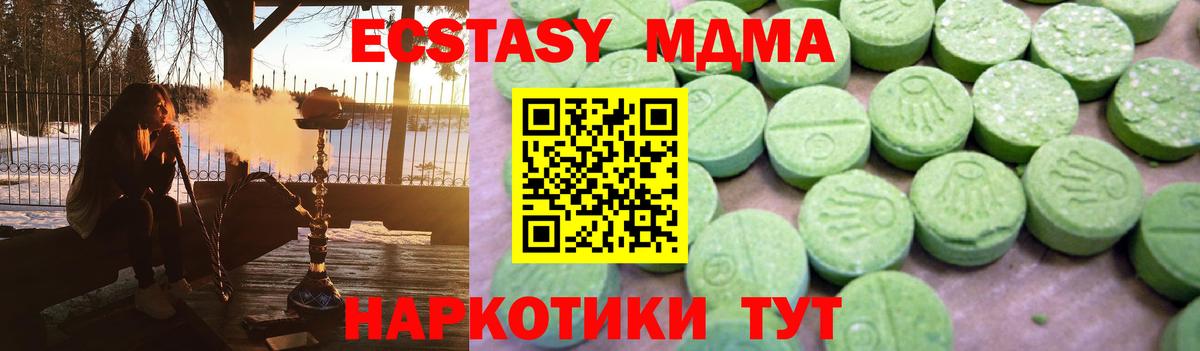 Котлас  МДМА  Вход с VPN  MDMA кристаллы  МДМА молли 