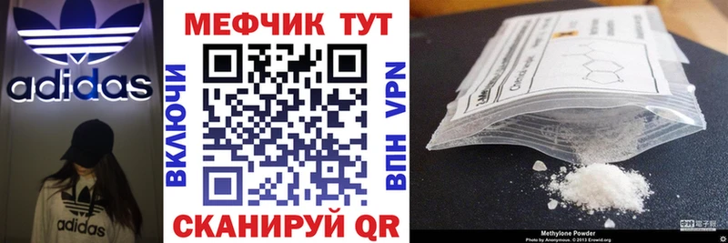 MEGA ссылка Котлас Меф мяу мяу