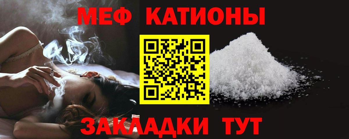 Мефедрон  Вход с VPN  МЯУ-МЯУ  Котлас  МЕФ кристаллы  МЕФ кристаллы 