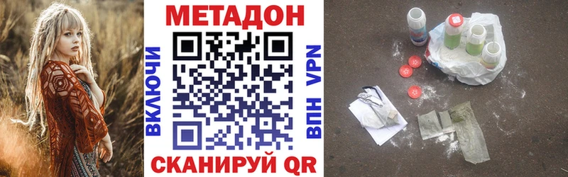 Метадон methadone  что такое наркотик  Котлас 