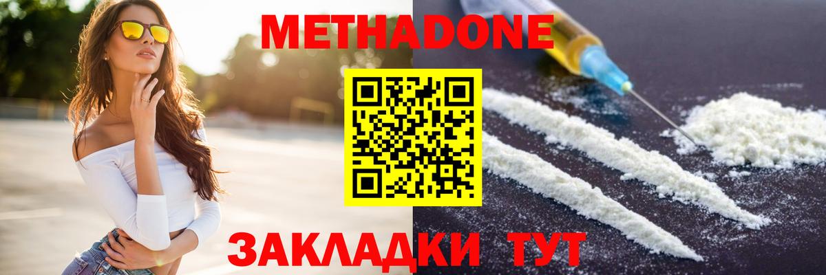 KRAKEN tor  МЕТАДОН белоснежный  Вход с VPN  Котлас  Метадон VHQ 