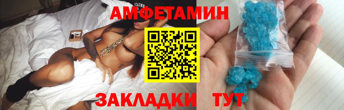 Первитин Methamphetamine  Вход с VPN  Котлас 