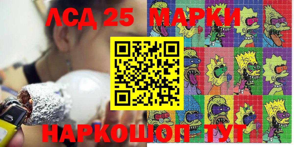 Марки 25I-NBOMe 1,5мг Котлас