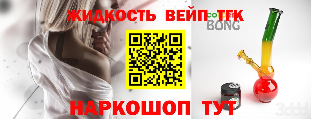 Котлас  Дистиллят ТГК Wax  Вход с VPN 