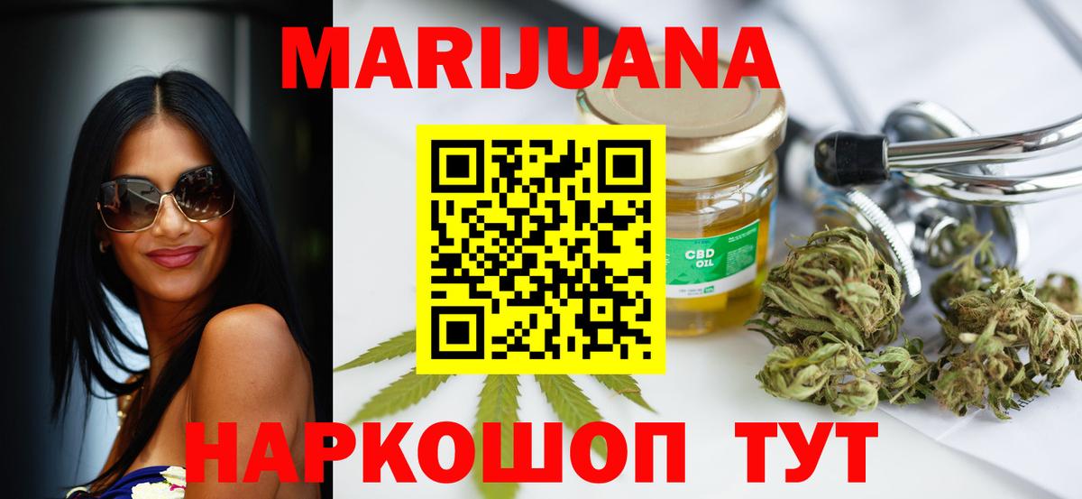 Конопля White Widow  МАРИХУАНА AK-47  Котлас  Вход с VPN 